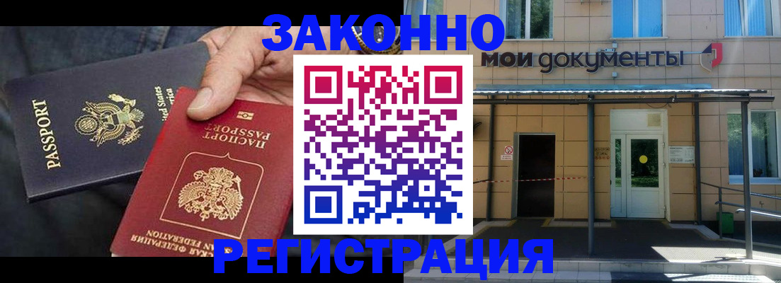 временная регистрация для всех в Кумертау