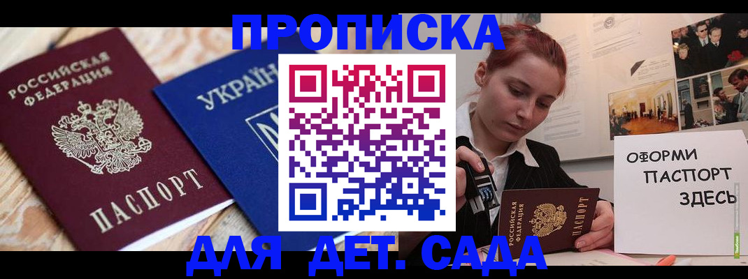 временная прописка в Кумертау