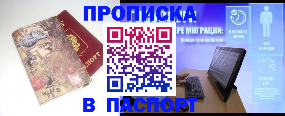 временная регистрация 2025 в Кумертау