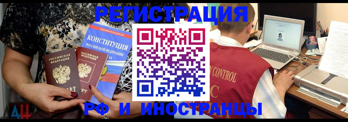 временная регистрация адрес в Кумертау